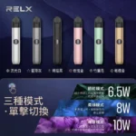 RELX六代主機-Relx6代主機通用456代煙彈