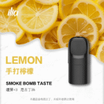 【買四盒送主機】ILIA五代煙彈|哩亞ULTRA 5 霧化彈|五代專用 換彈式設計：圖片 3