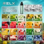 RELX GA8000口-悅刻拋棄式8000口-relx拋棄式