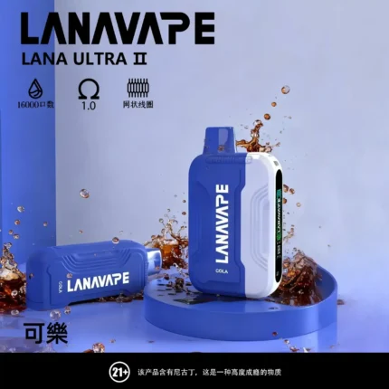LANA Ultra II 16000 Puffs 可樂口味 - 台灣現貨