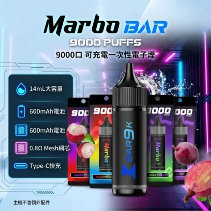 Marbo 9000口-泰國爆款拋棄式電子煙-saithub電子煙官網